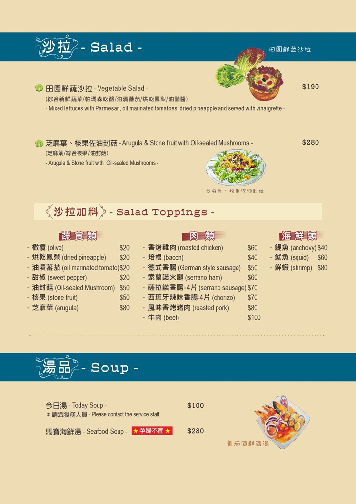 披薩斜塔 義式料理(新店中華店)