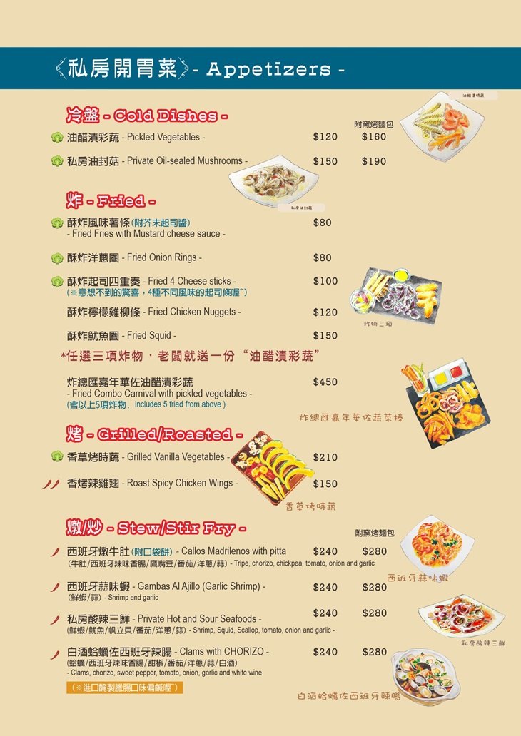 披薩斜塔 義式料理(新店中華店)