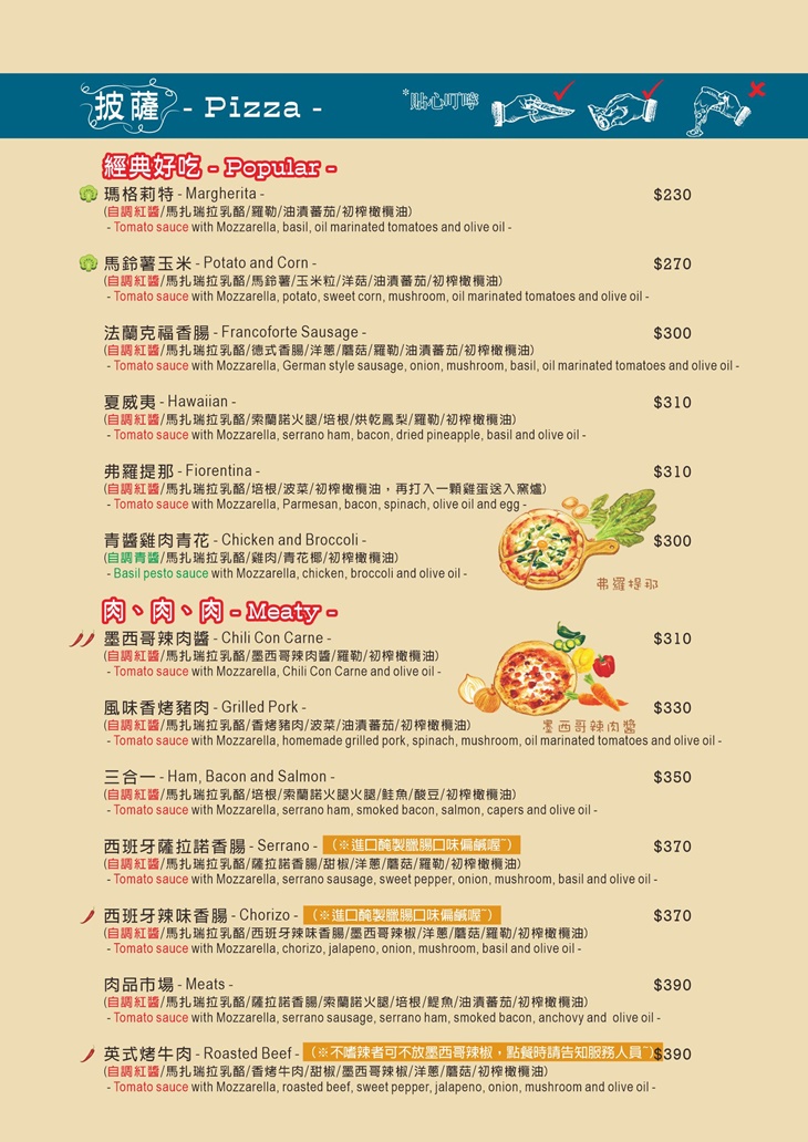披薩斜塔 義式料理(新店中華店)