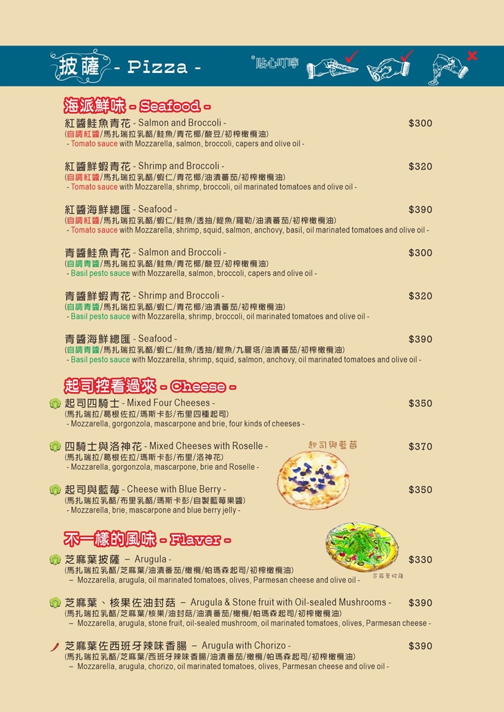 披薩斜塔 義式料理(新店中華店)