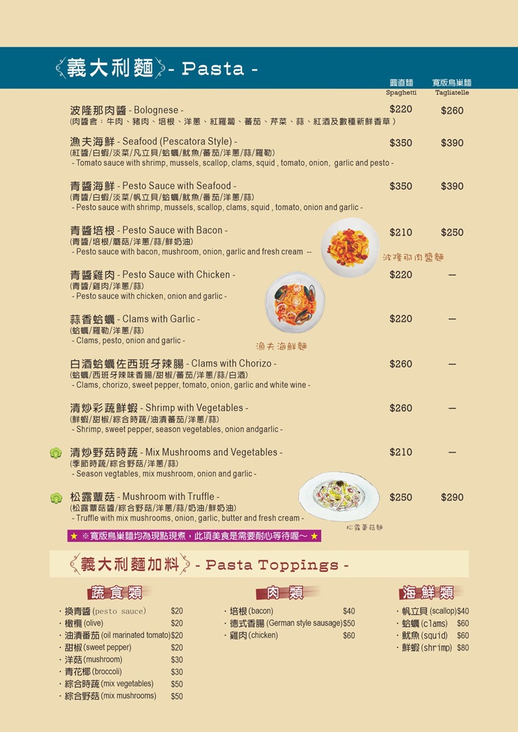 披薩斜塔 義式料理(新店中華店)