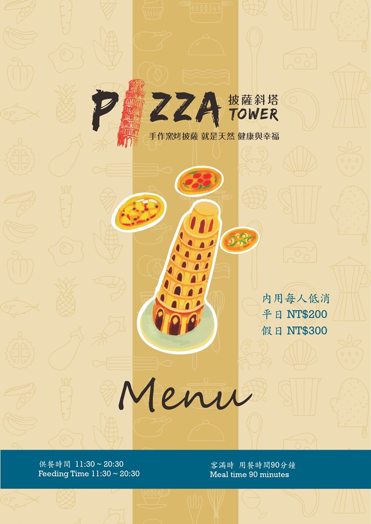 披薩斜塔 義式料理(新店中華店)