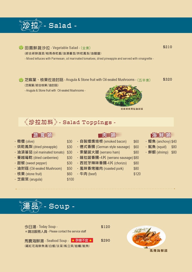 披薩斜塔 義式料理(新店中華店)
