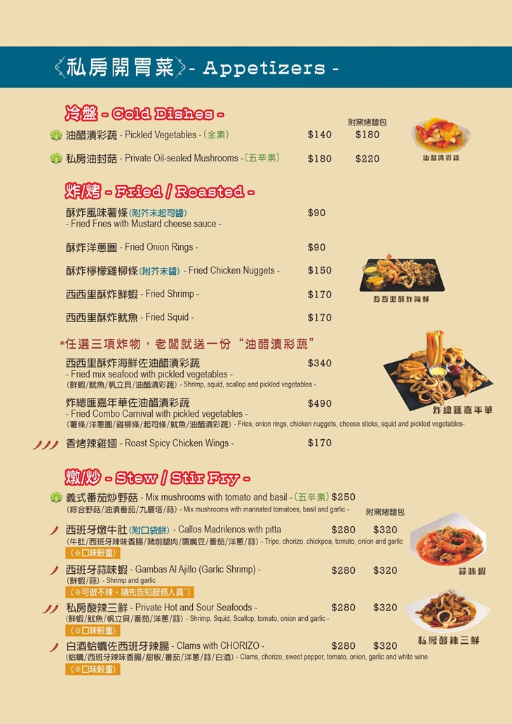 披薩斜塔 義式料理(新店中華店)
