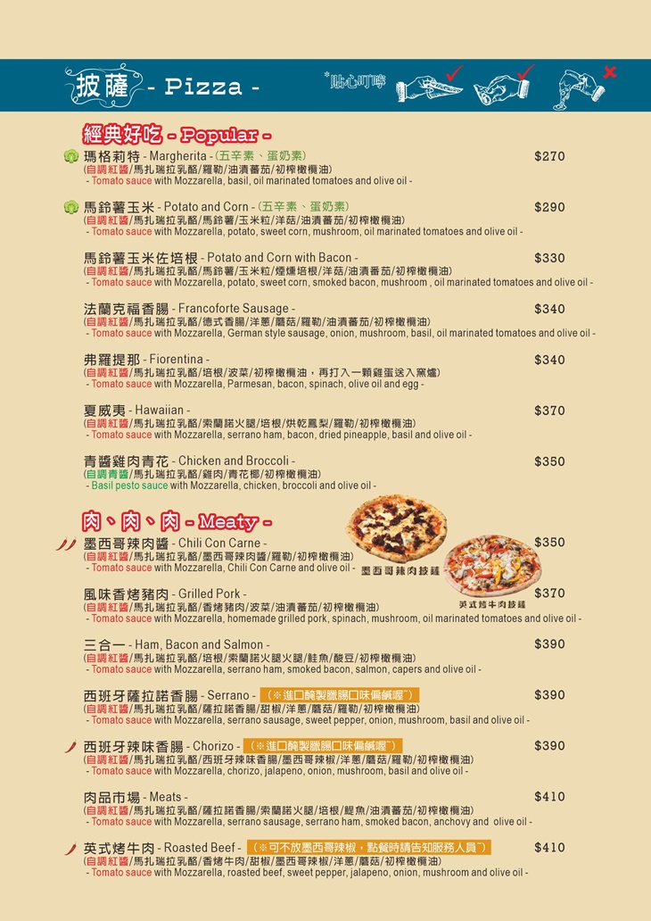 披薩斜塔 義式料理(新店中華店)