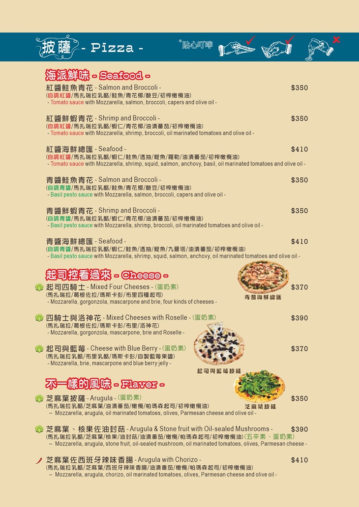 披薩斜塔 義式料理(新店中華店)