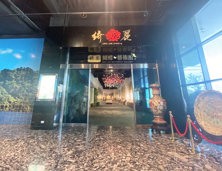 蝴蝶藝術館