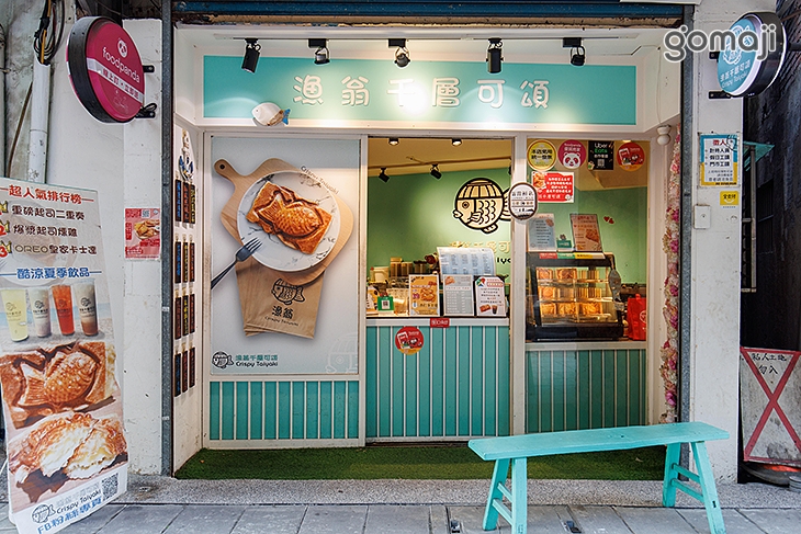 漁翁千層可頌(中和中正店)