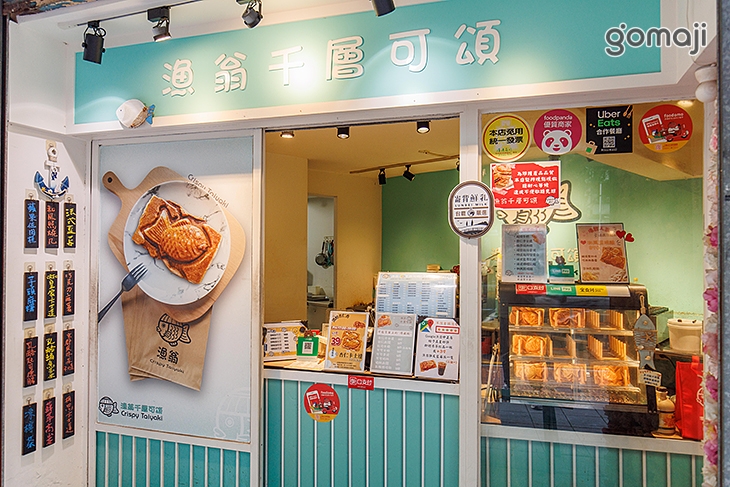 漁翁千層可頌(中和中正店)