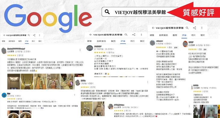 VIETJOY越悅穆法美學館