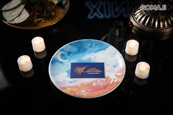 天馬星空餐酒館Tian Ma Xing Kong