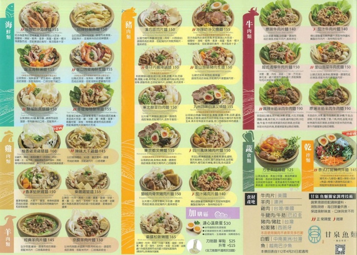 菜單