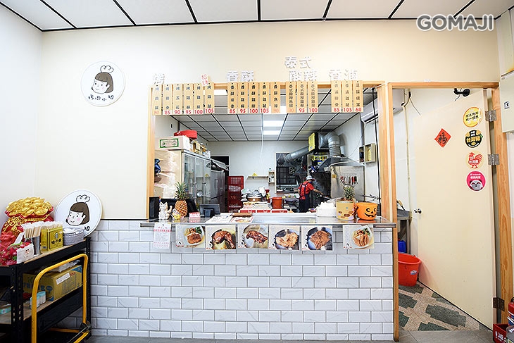 烤肉小姐便當專賣