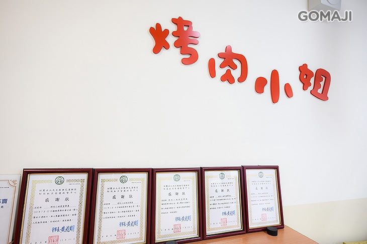 烤肉小姐便當專賣