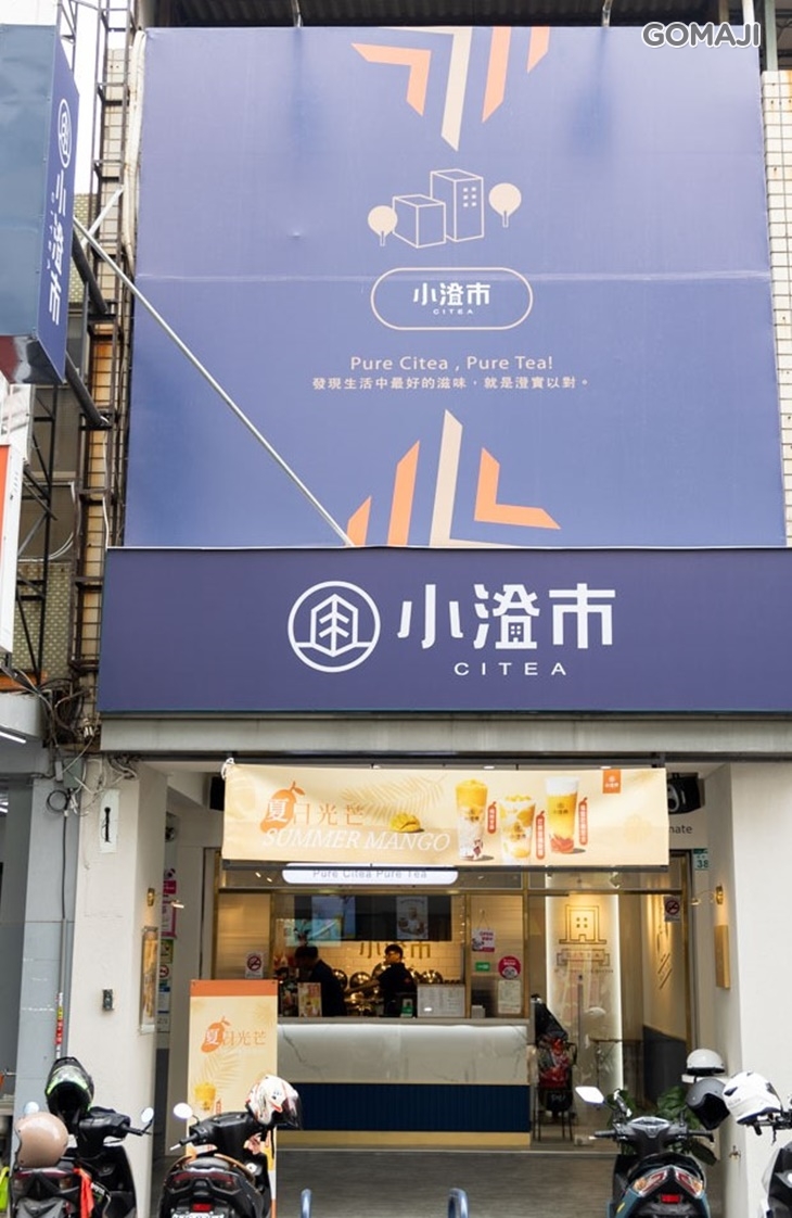 小澄市Citea(三民熱河店)