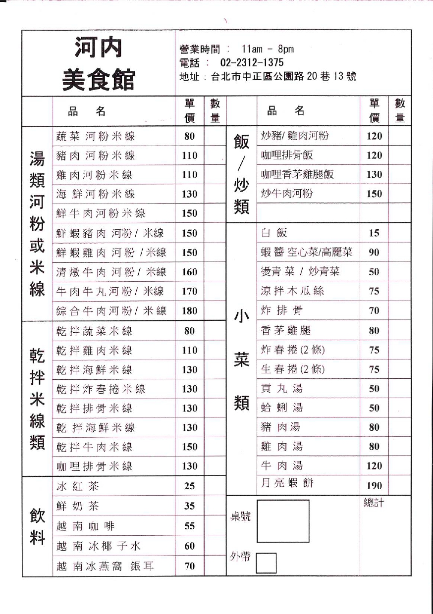 菜單