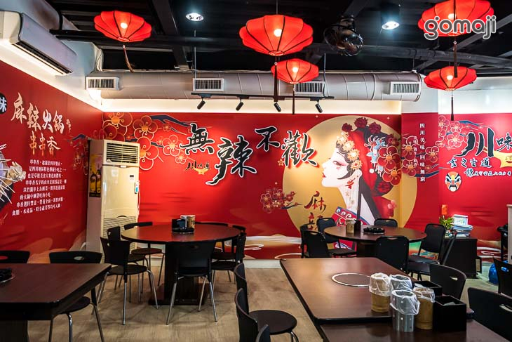 川味道-正宗川菜·烤魚·麻辣串串火鍋