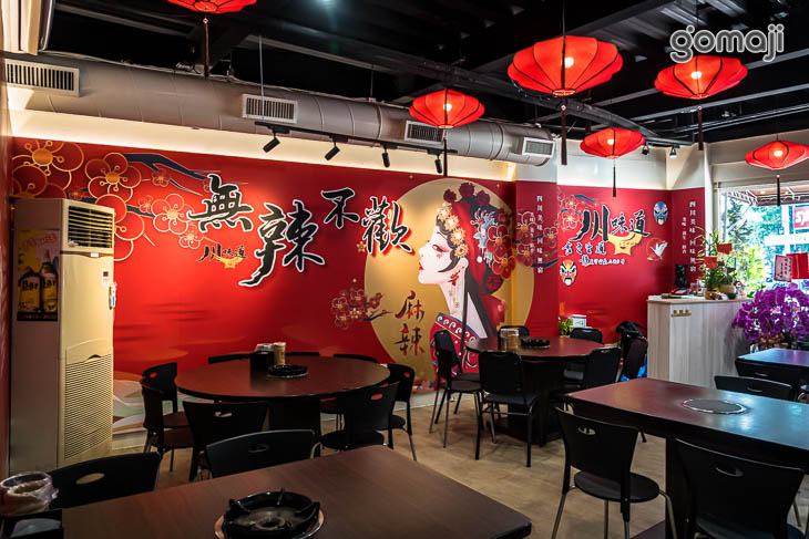 川味道-正宗川菜·烤魚·麻辣串串火鍋