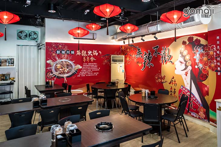 川味道-正宗川菜·烤魚·麻辣串串火鍋