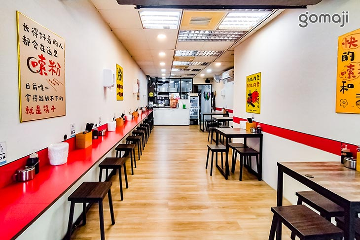 嗦粉鋪 螺螄粉/ 酸辣粉/ 酸菜魚粉