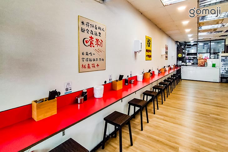 嗦粉鋪 螺螄粉/ 酸辣粉/ 酸菜魚粉