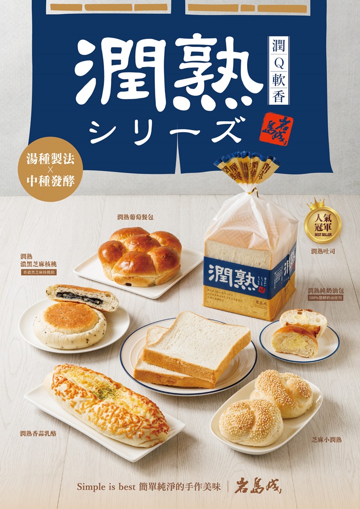 Gino Pasco岩島成專業烘焙