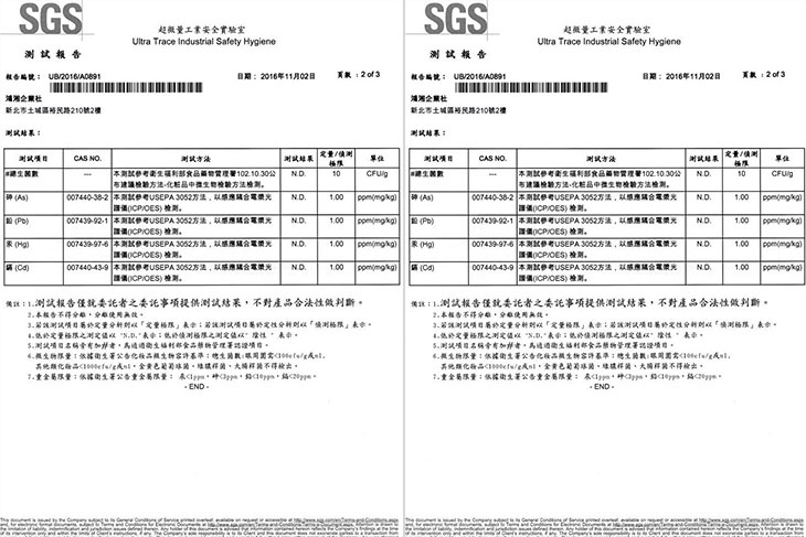SGS檢驗認證