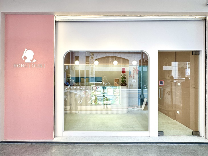 紅斗泥草莓大福