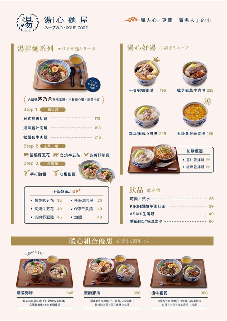 菜單