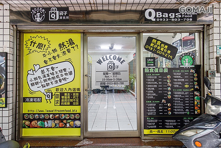 品袋子-外國人刀削麵