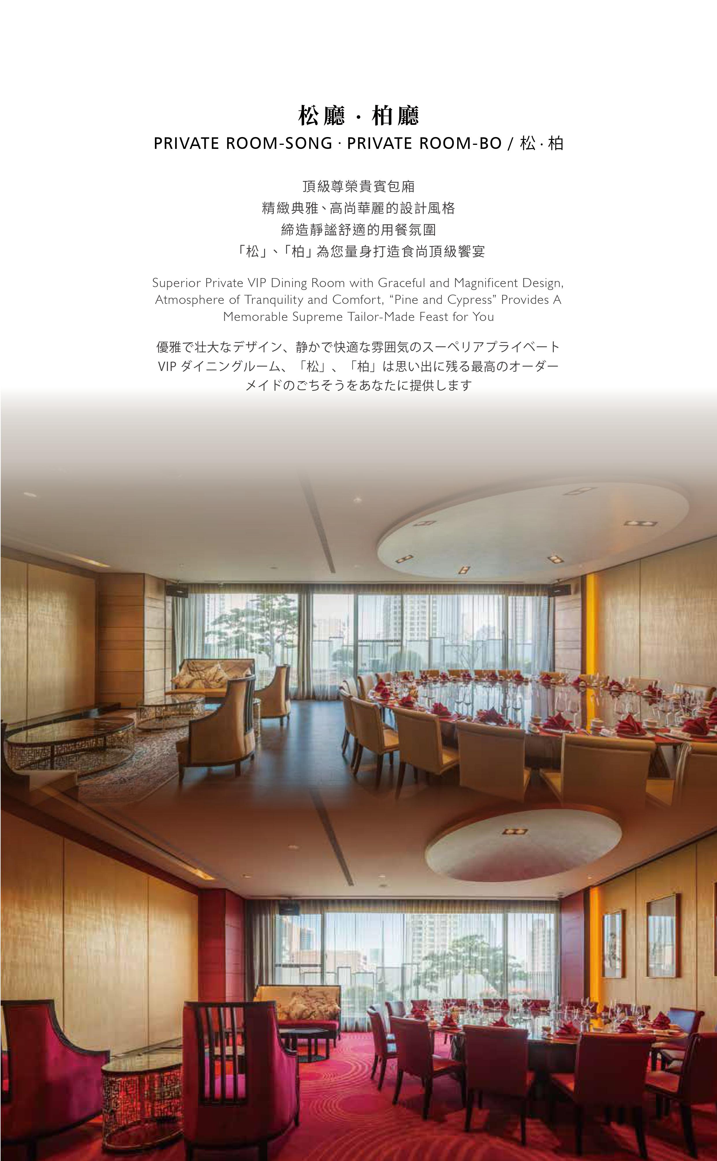 H2O水京棧國際酒店 菜單