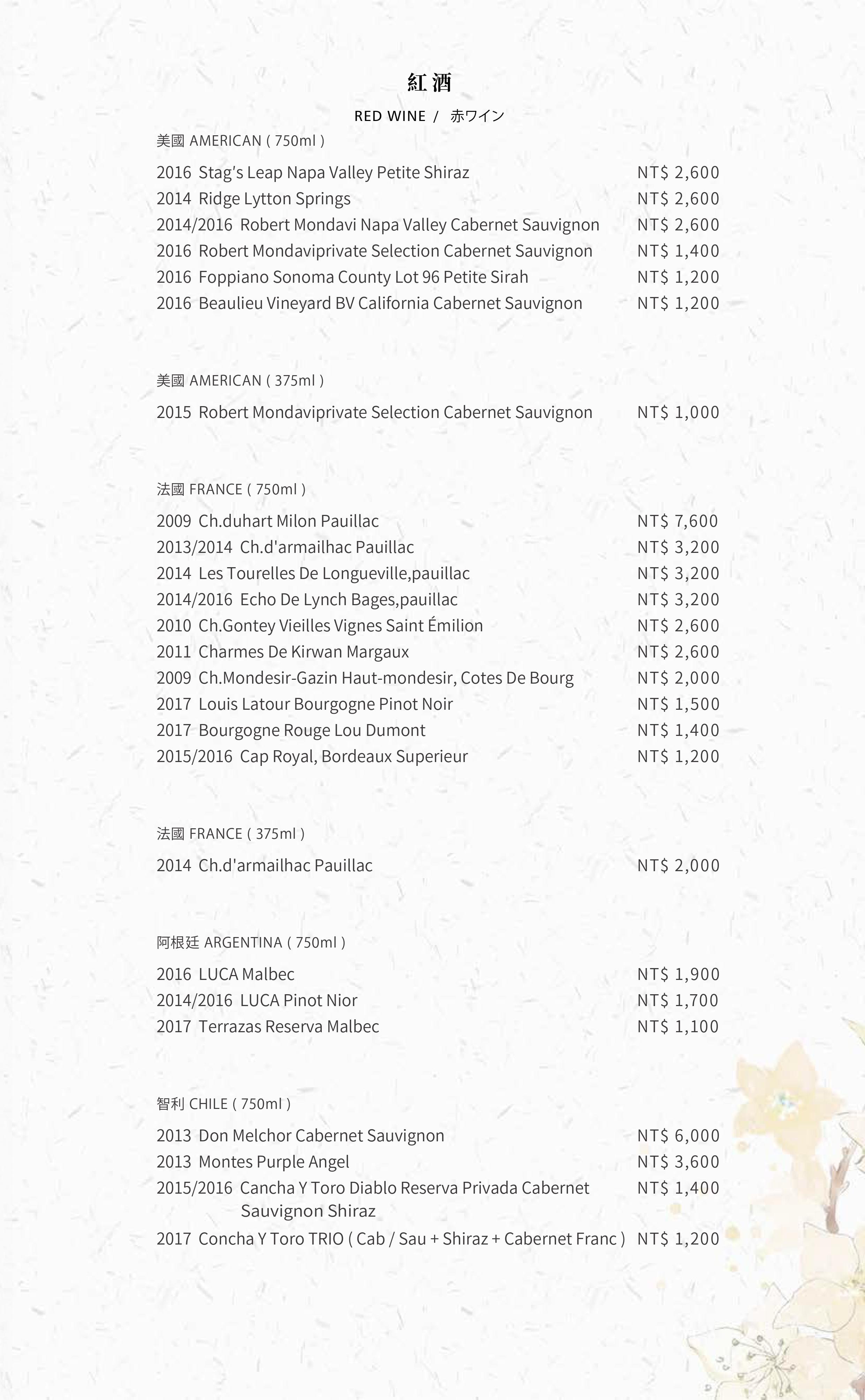 H2O水京棧國際酒店 菜單