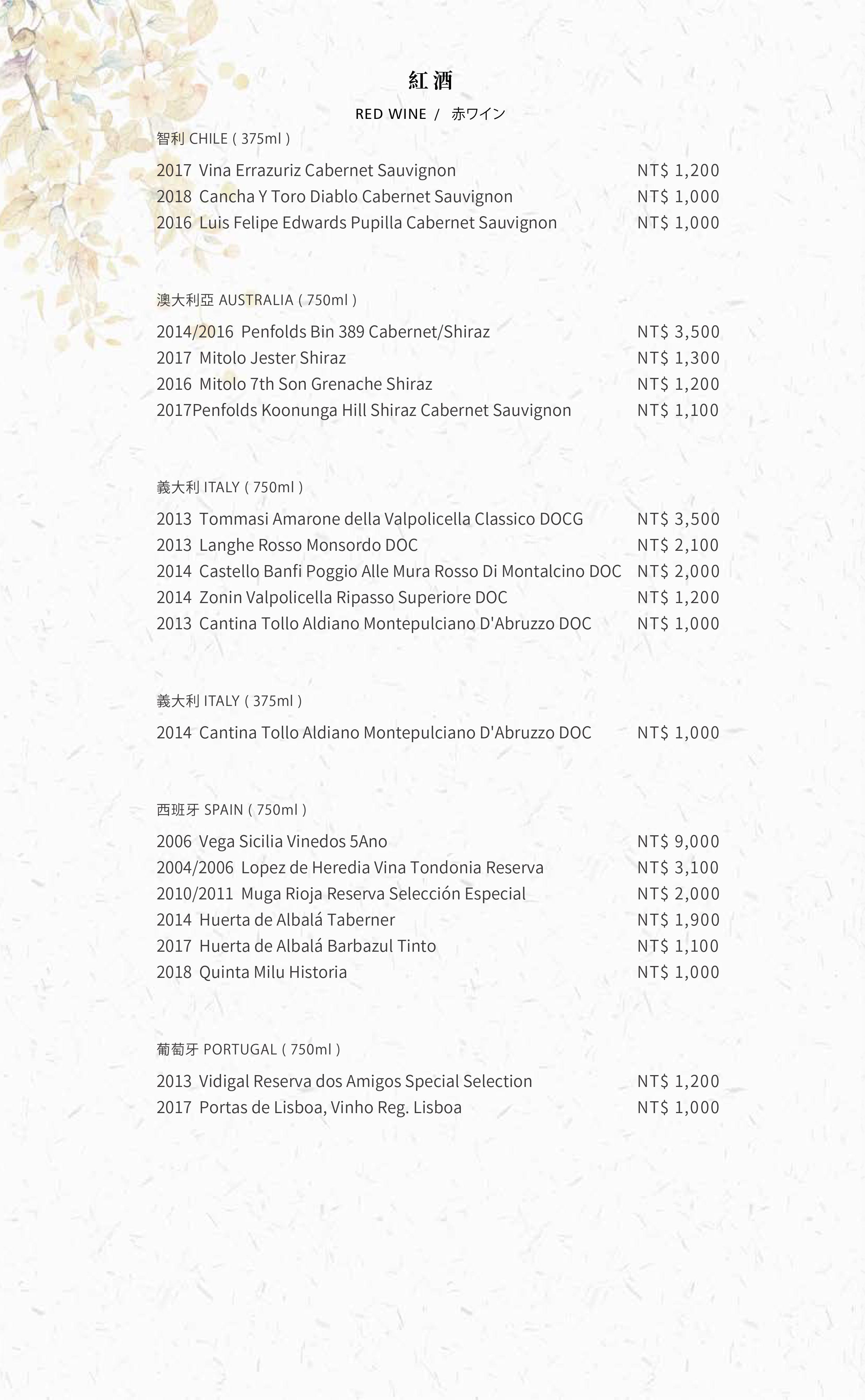 H2O水京棧國際酒店 菜單