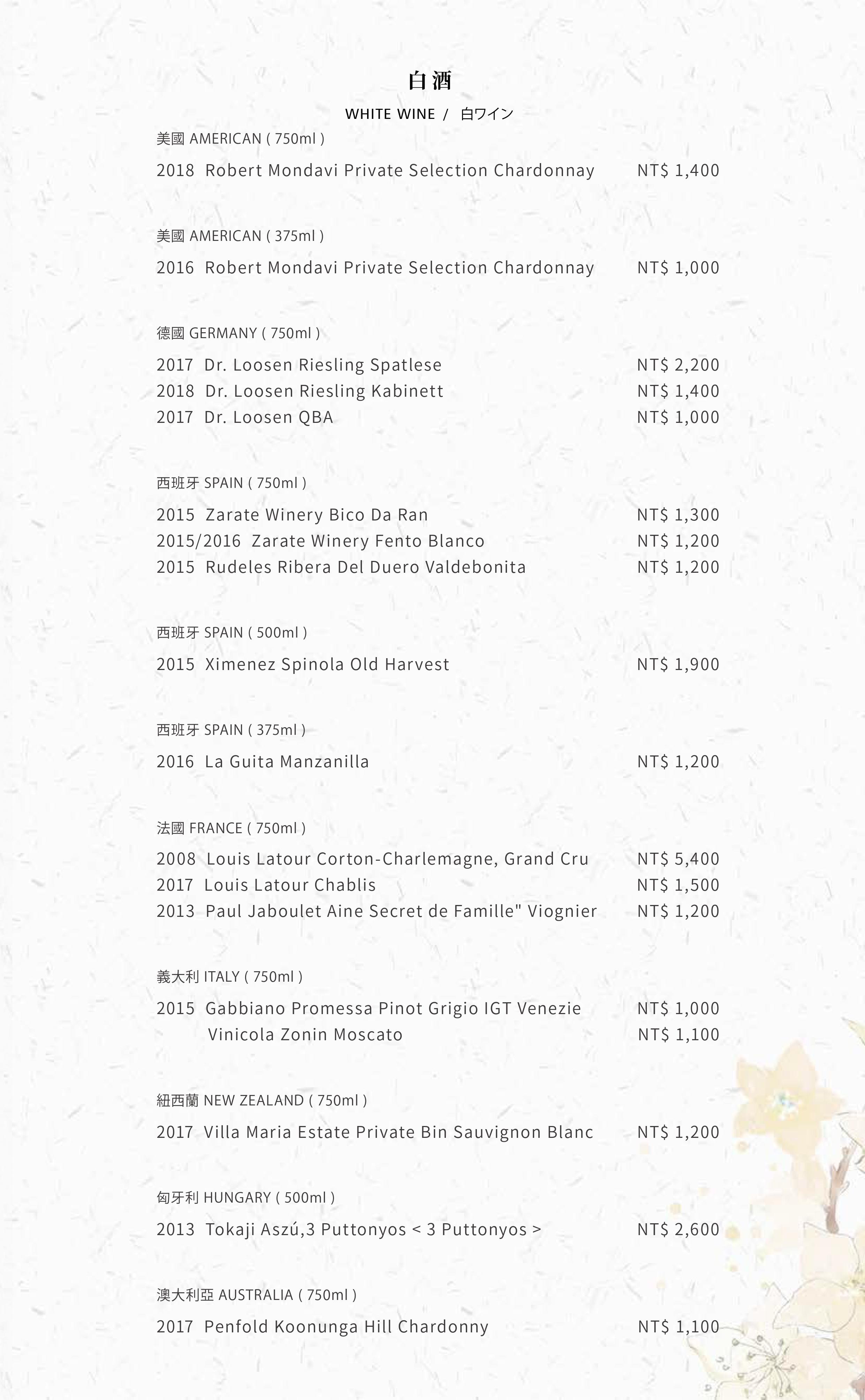 H2O水京棧國際酒店 菜單