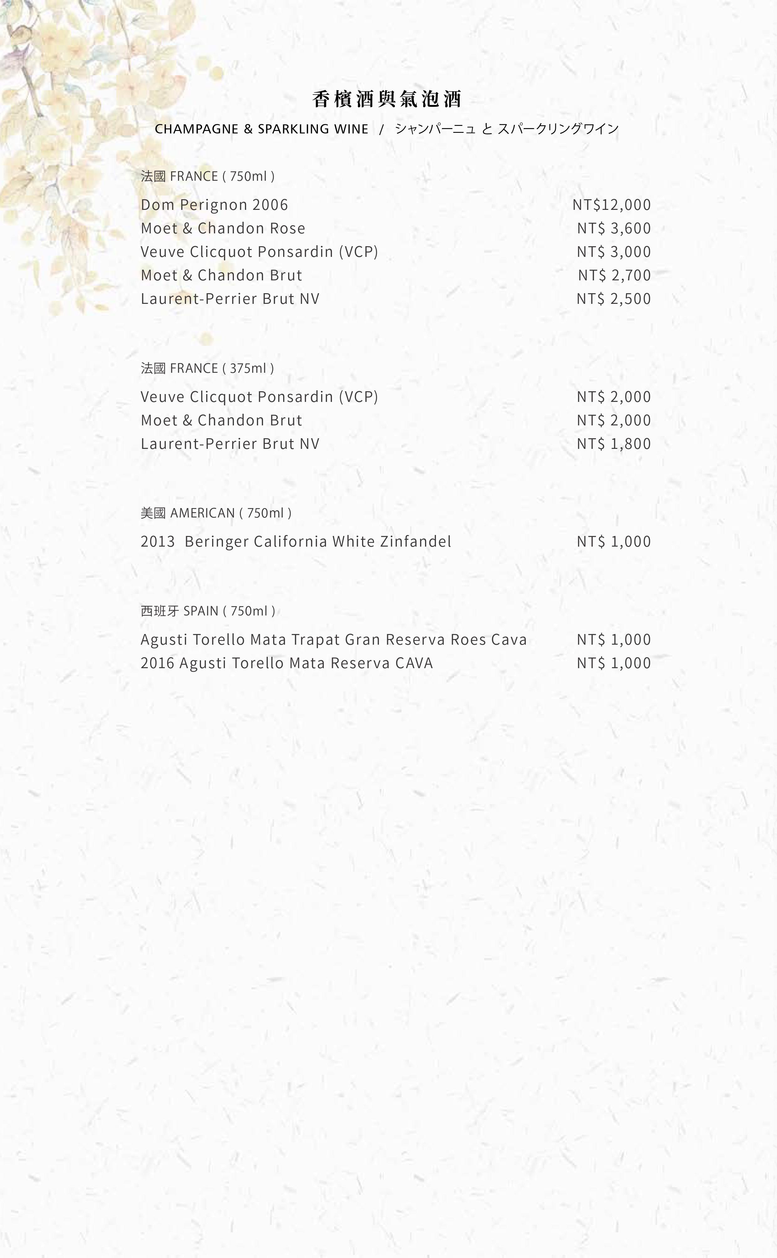 H2O水京棧國際酒店 菜單