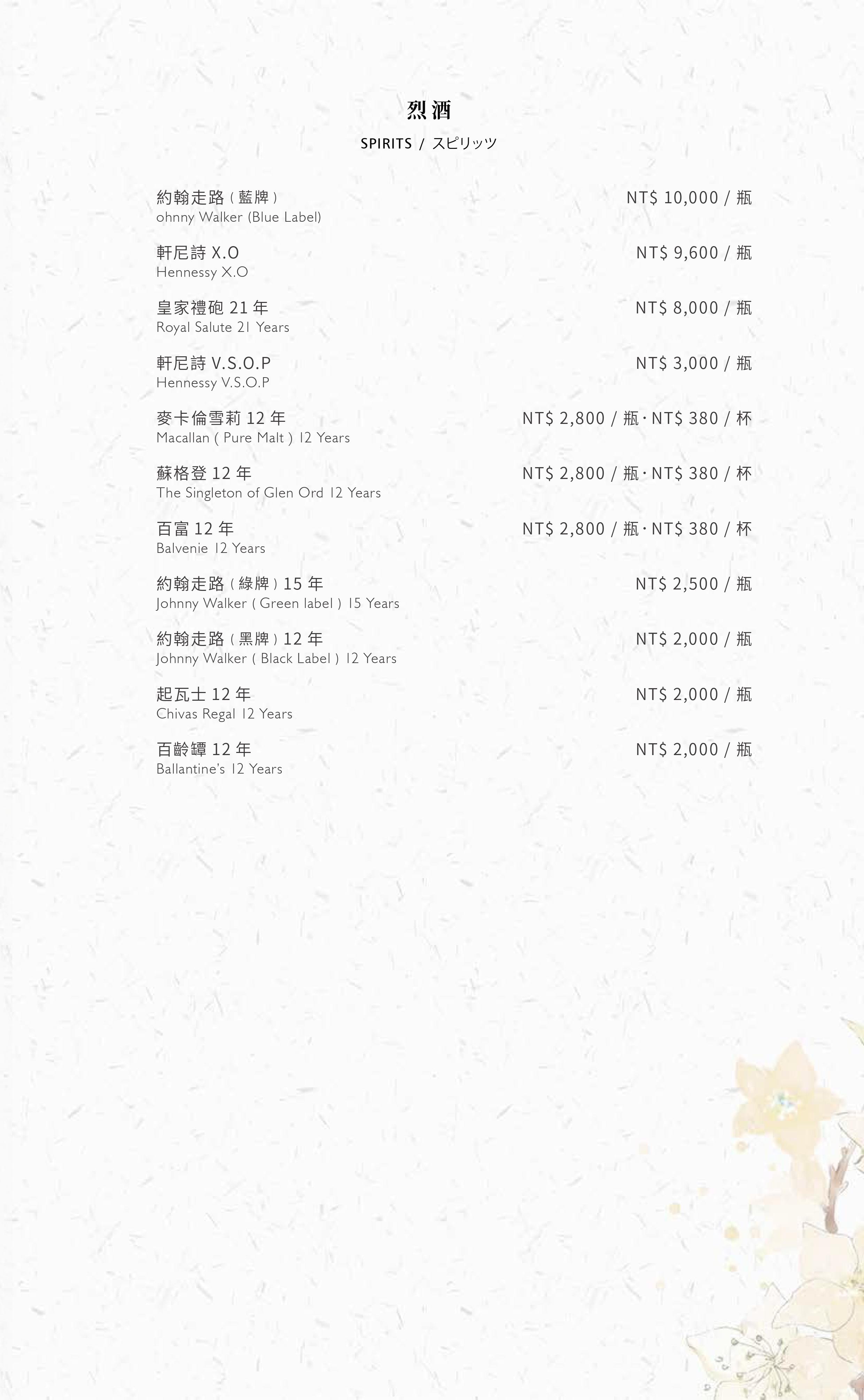 H2O水京棧國際酒店 菜單