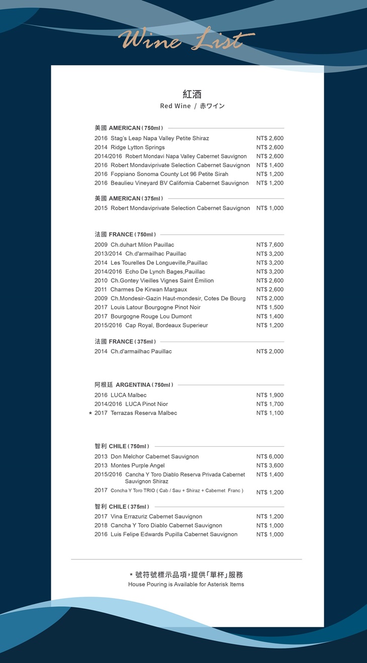 H2O水京棧國際酒店-Ripple菜單