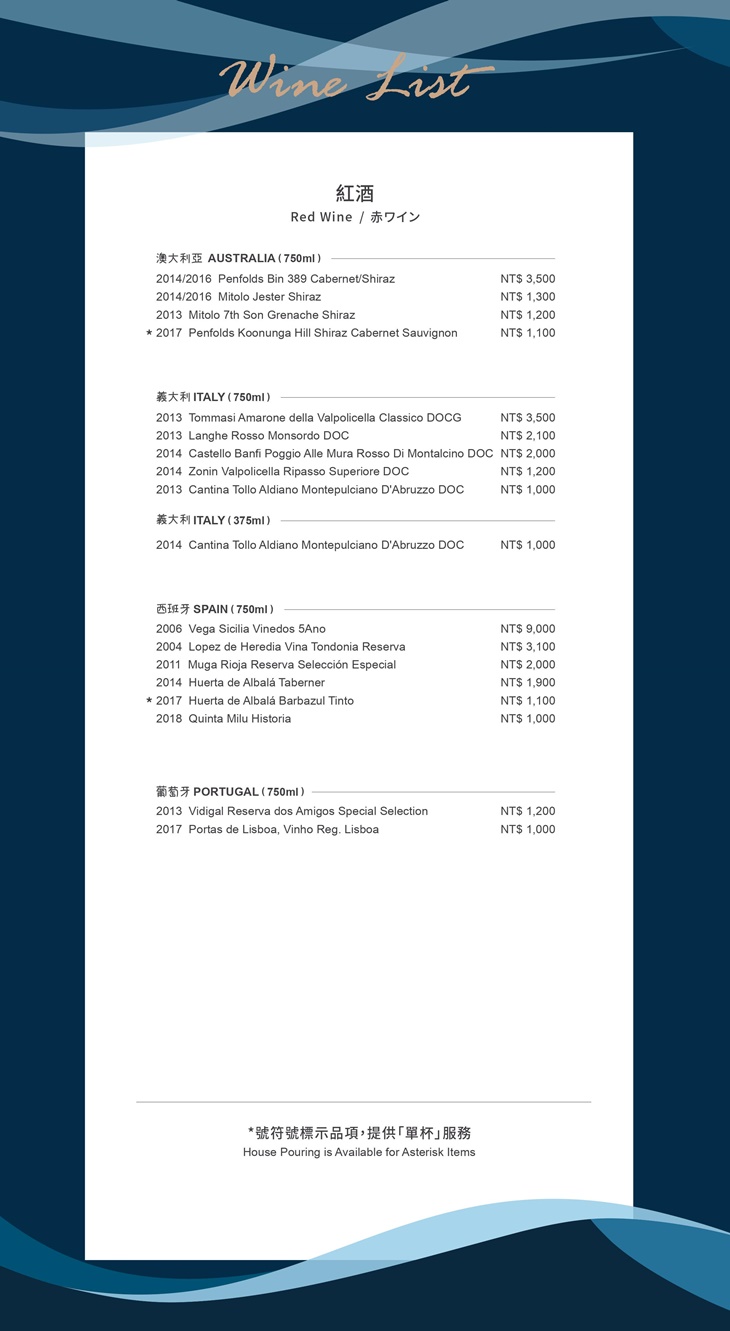 H2O水京棧國際酒店-Ripple菜單