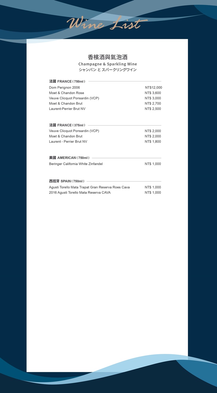 H2O水京棧國際酒店-Ripple菜單