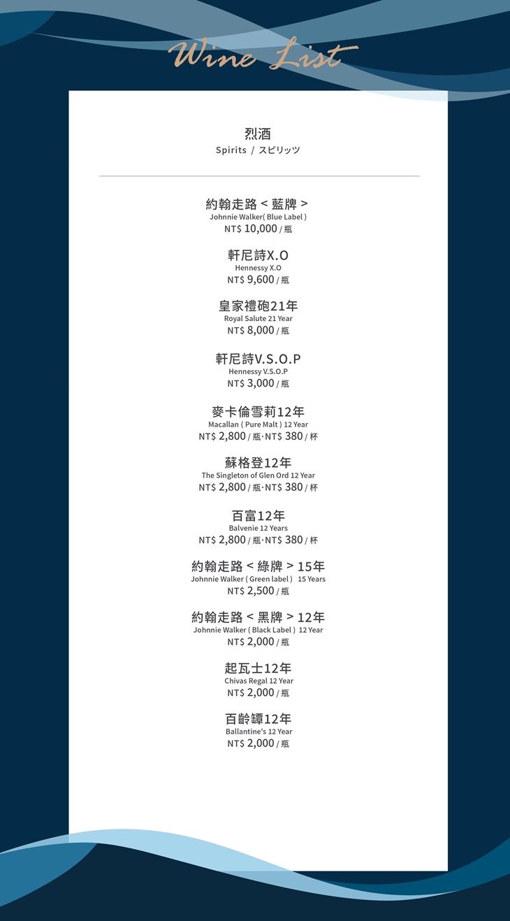 H2O水京棧國際酒店-Ripple菜單