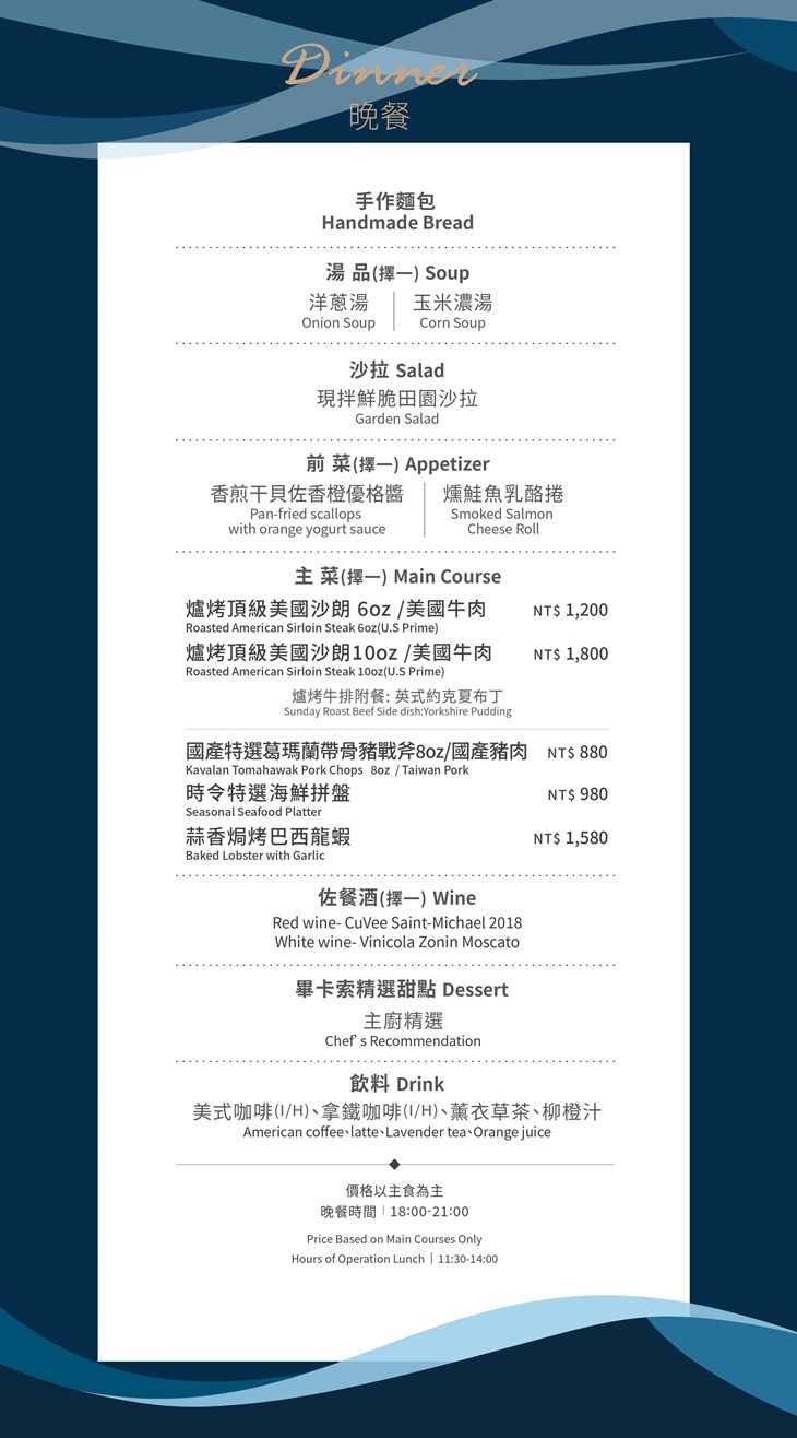 H2O水京棧國際酒店-Ripple菜單