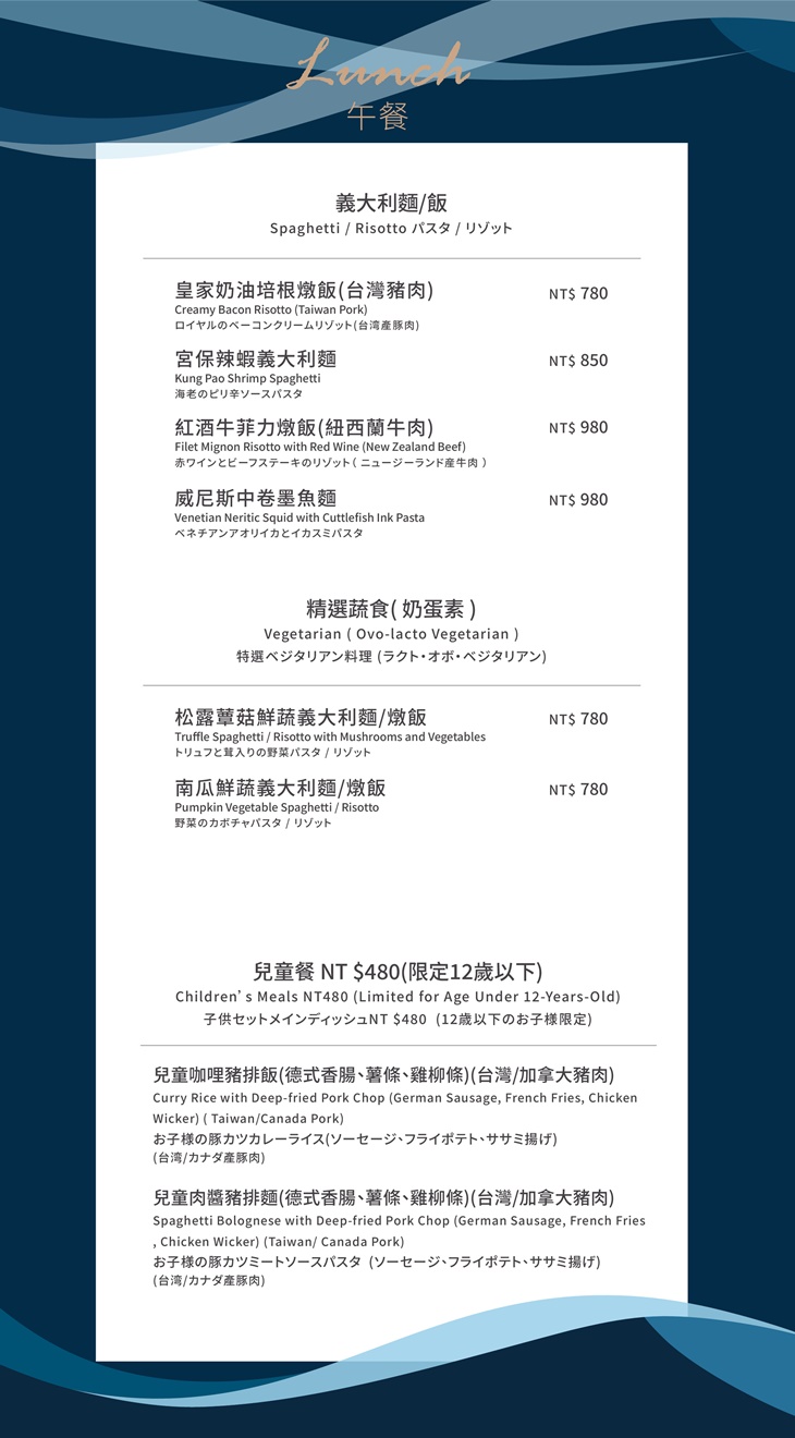 H2O水京棧國際酒店-Ripple菜單