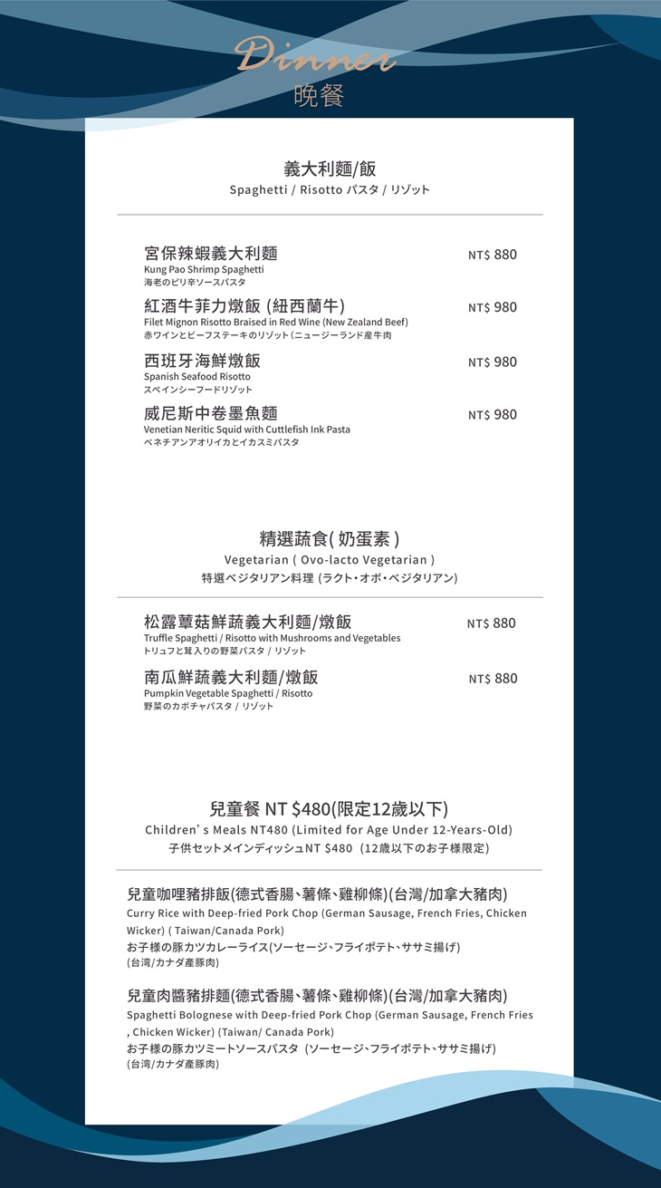 H2O水京棧國際酒店-Ripple菜單