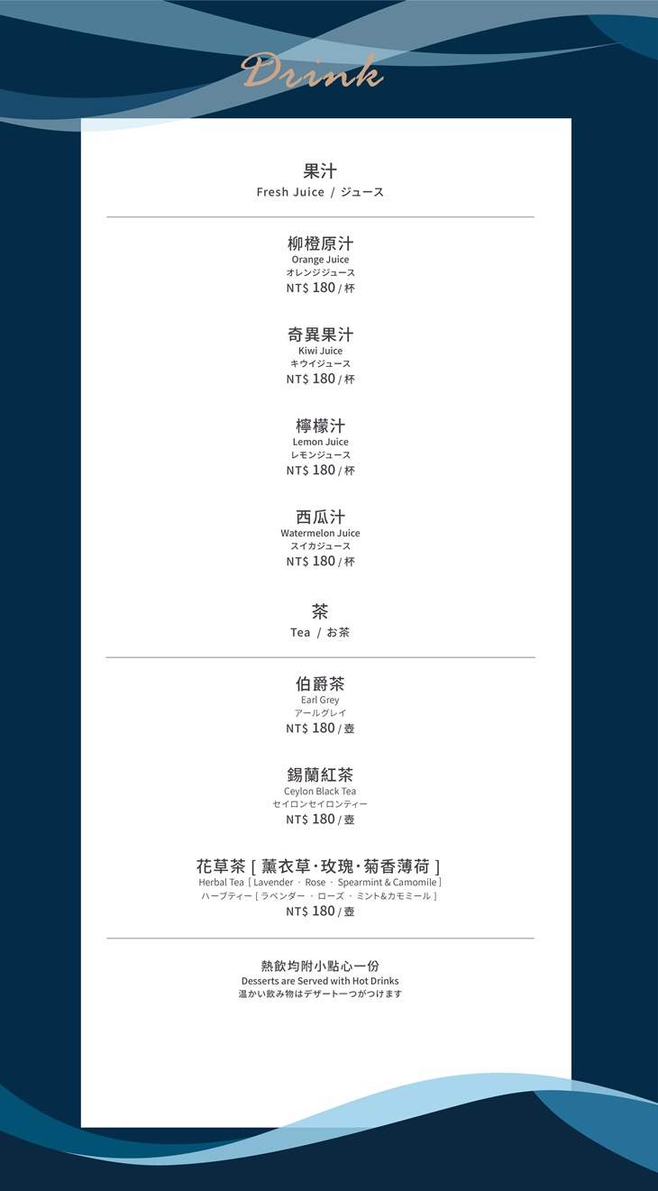 H2O水京棧國際酒店-Ripple菜單