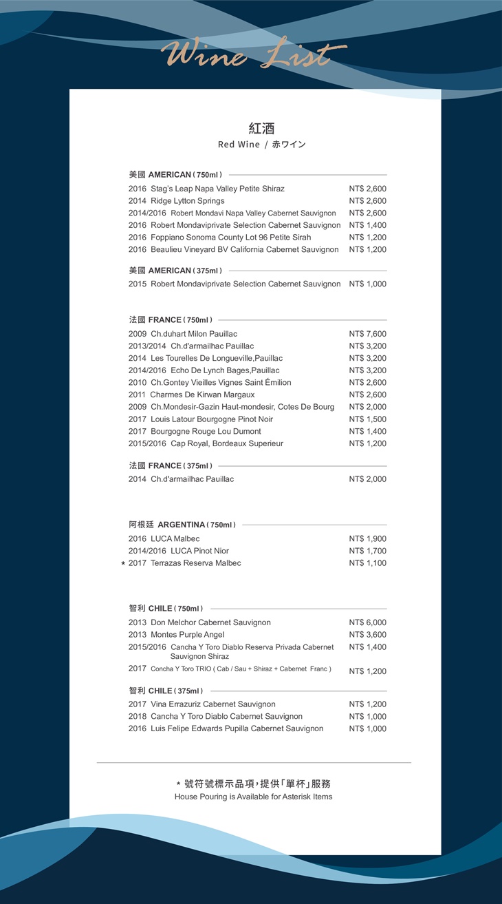 H2O水京棧國際酒店-Ripple菜單