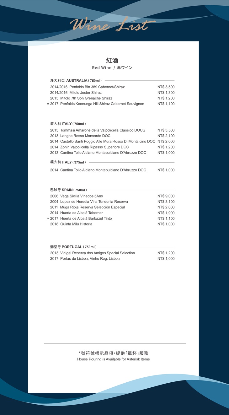 H2O水京棧國際酒店-Ripple菜單