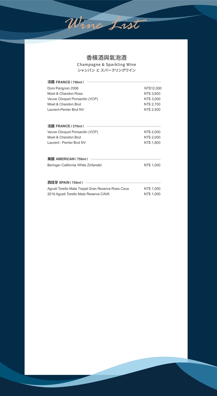 H2O水京棧國際酒店-Ripple菜單