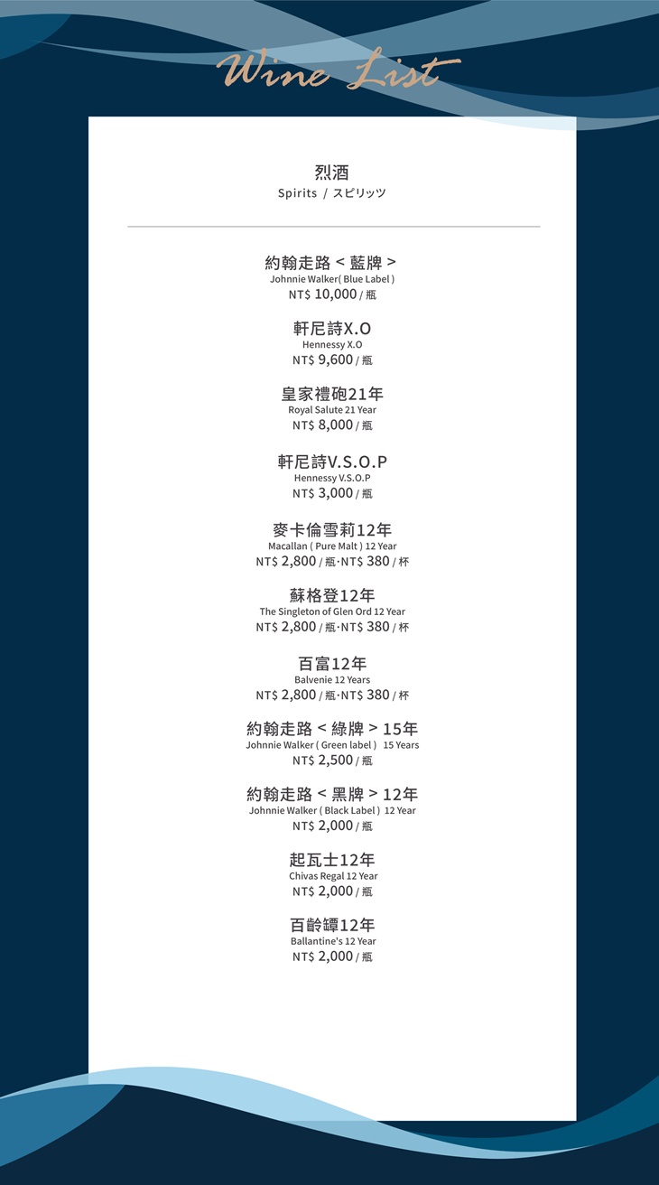 H2O水京棧國際酒店-Ripple菜單