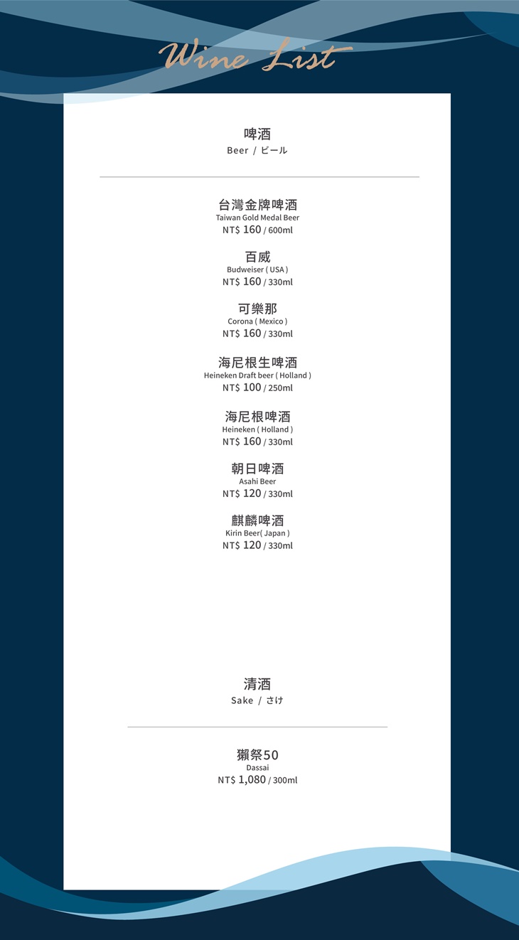 H2O水京棧國際酒店-Ripple菜單