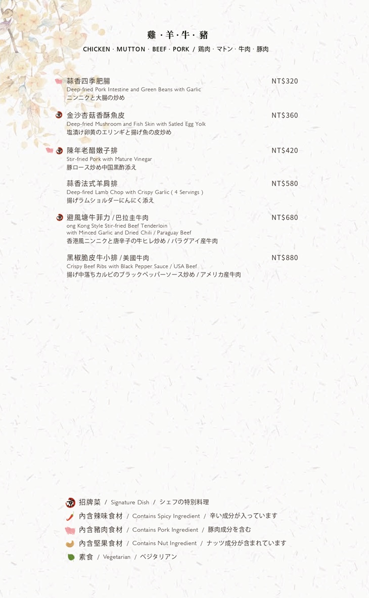 H2O水京棧國際酒店MENU